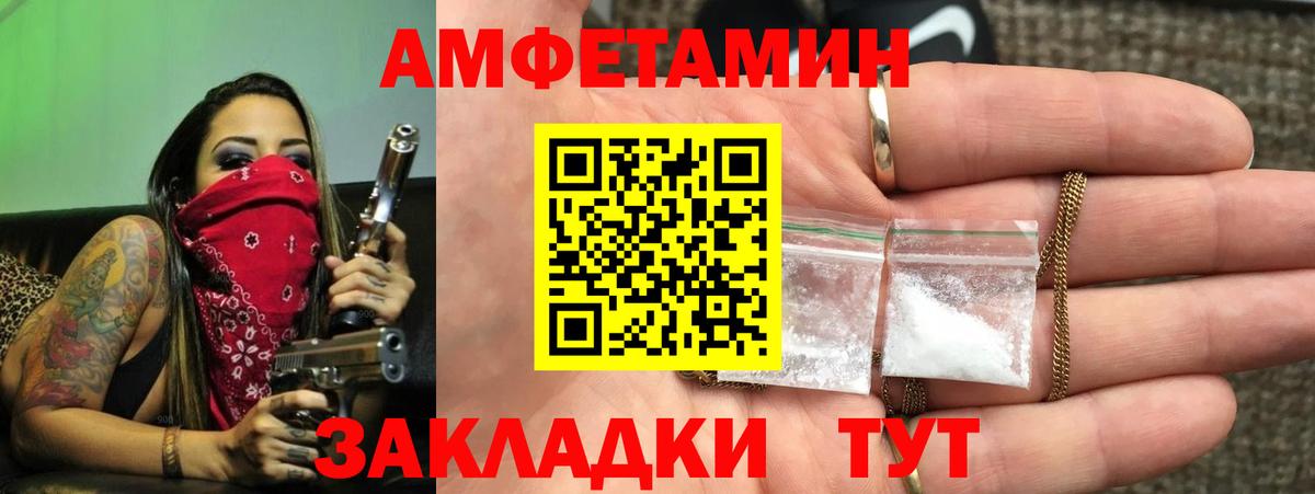 Новочебоксарск  АМФ  Вход с VPN  Амфетамин Premium 