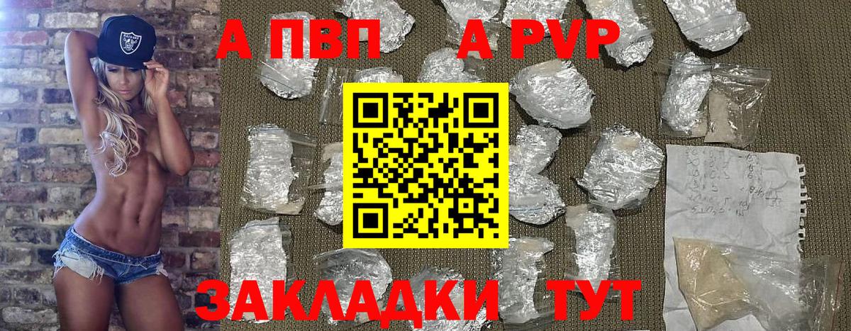 Новочебоксарск  А ПВП крисы CK  Вход с VPN  Alpha-PVP СК 