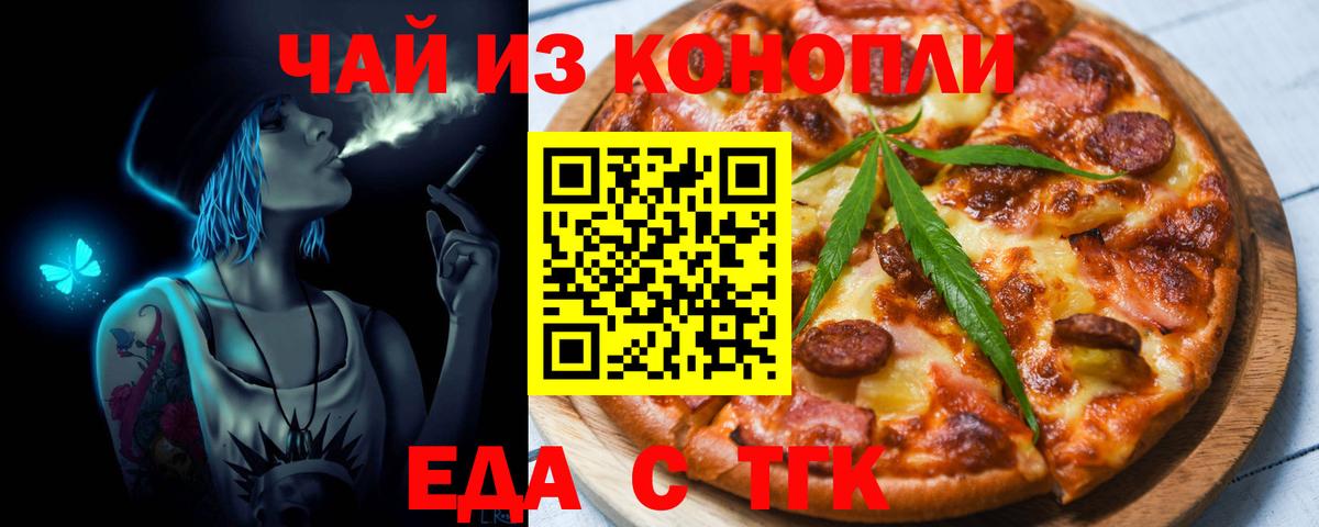 Печенье с ТГК конопля  Вход с VPN  Новочебоксарск 