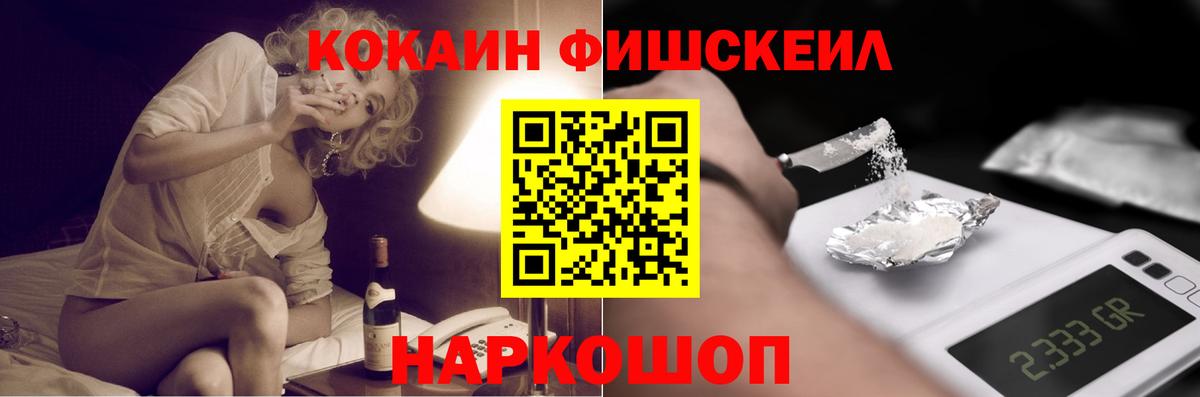 КОКАИН VHQ  Вход с VPN  Cocaine  COCAIN VHQ  Новочебоксарск 