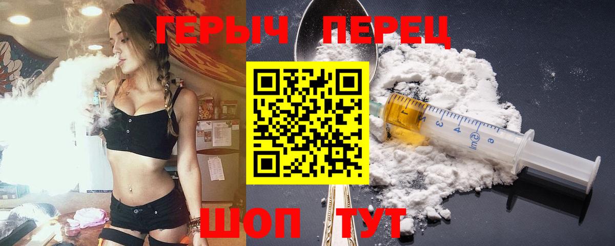 Героин герыч Новочебоксарск