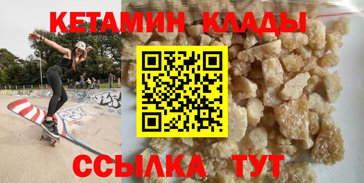 КЕТАМИН ketamine Новочебоксарск