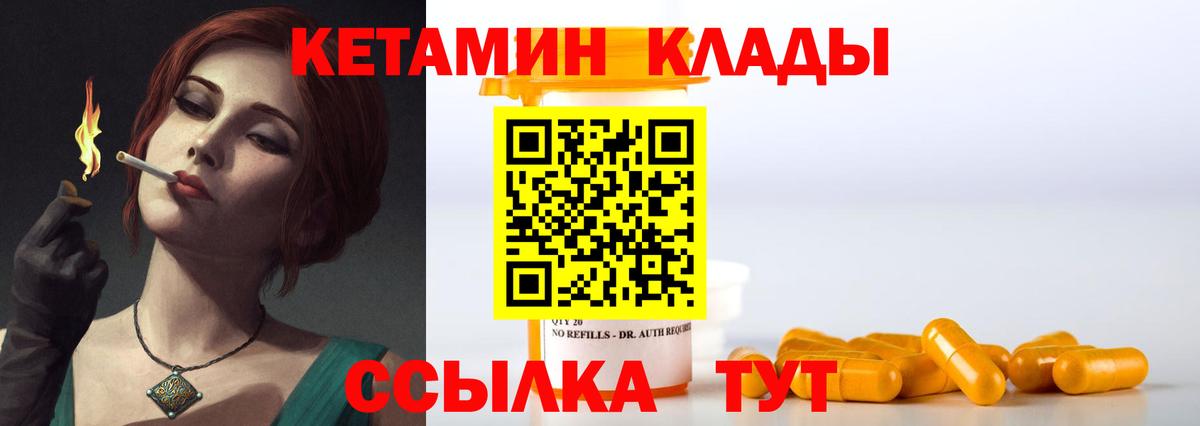 КЕТАМИН ketamine  Вход с VPN  Кетамин ketamine  Новочебоксарск 