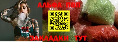 apvp Сланцы