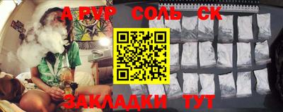 apvp Сланцы