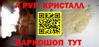 apvp Сланцы
