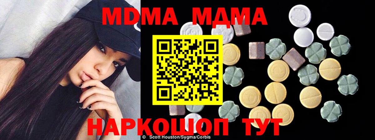 MDMA VHQ  МДМА кристаллы  МДМА  Новочебоксарск  Вход с VPN 