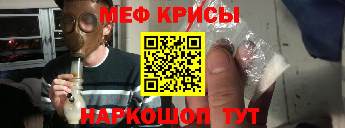 Меф мяу мяу мука Новочебоксарск