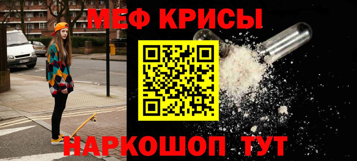 Новочебоксарск  Меф  МЯУ-МЯУ мяу мяу  Вход с VPN  купить наркоту  МЕФ кристаллы 