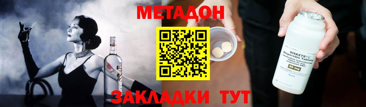 Метадон VHQ  Вход с VPN  Новочебоксарск 