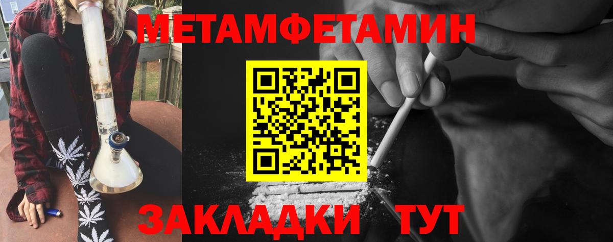 Новочебоксарск  Первитин винт  Первитин  Вход с VPN 